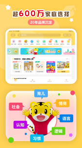 巧虎官方版app