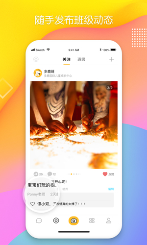 多鹿老师
