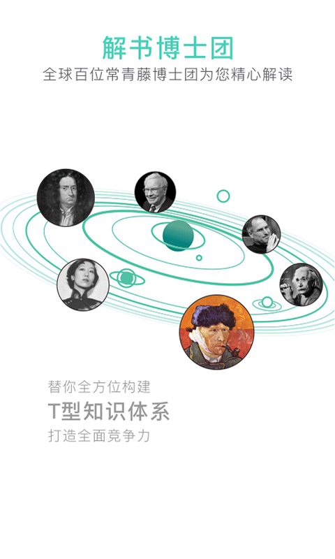 路上读书app