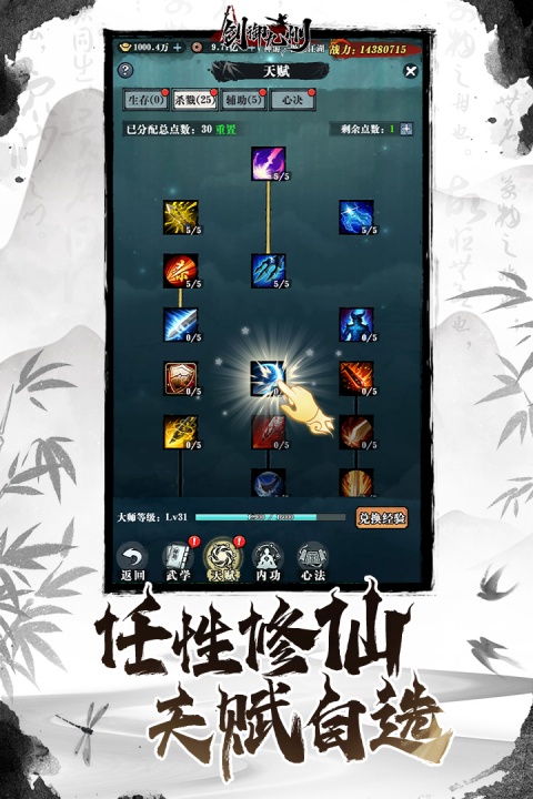 剑御九州九游版
