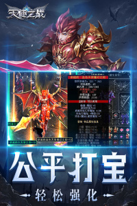 天使之战天使版