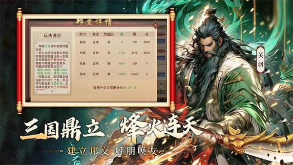 山河之志
