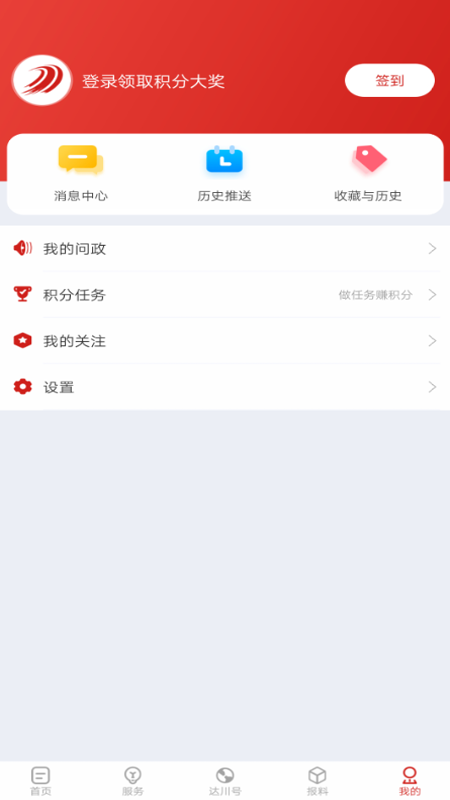 达川观察app