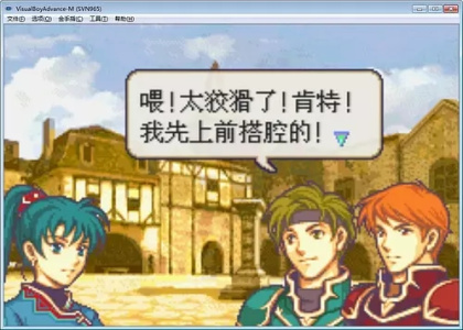 火焰纹章烈火之剑