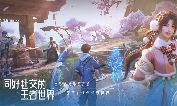 王者荣耀世界