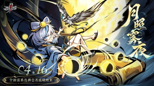 忍者必须死3官方版