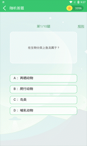 伪渣题王争霸app