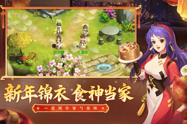 水浒q传小米版