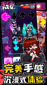 周五夜放克无限血条版