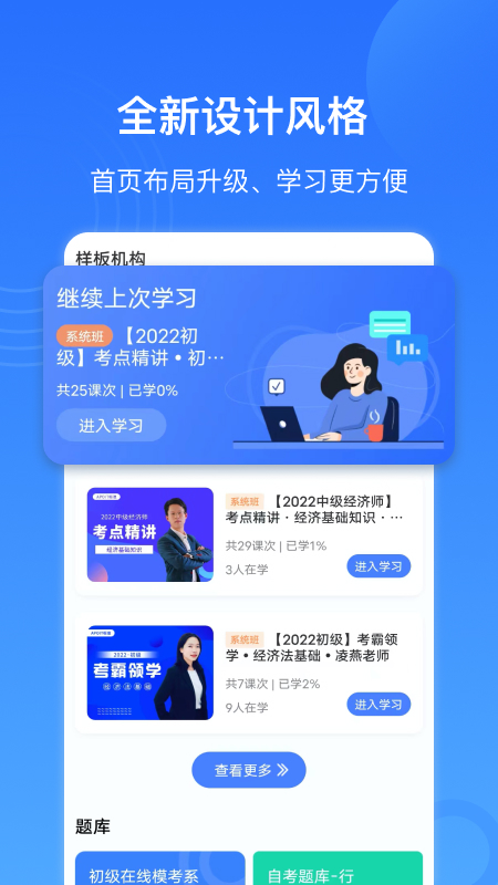 乐私塾app