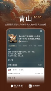 起点读书app