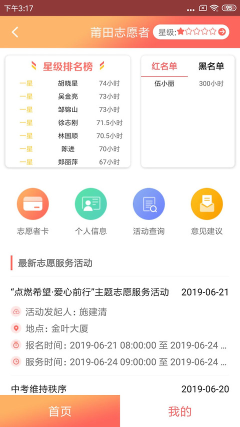 莆田惠民宝app