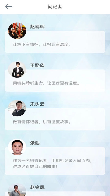 潍坊融媒app