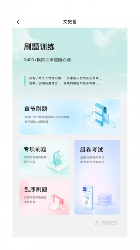 背文常app