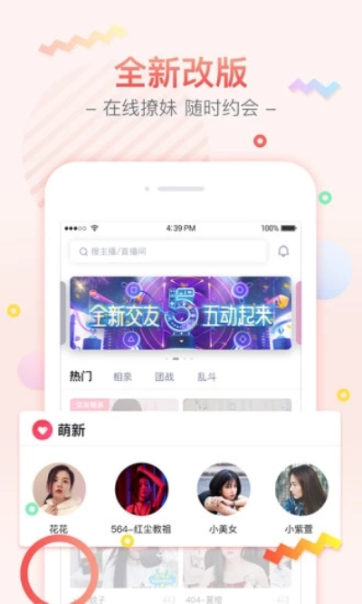 yy交友(免费交友)