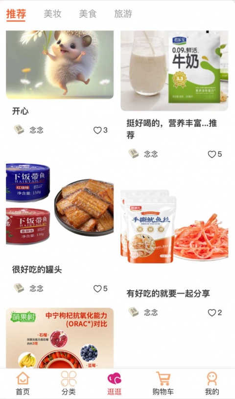 福多多