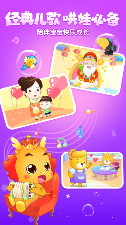 小伴龙拼音app