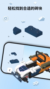 乐高拼搭指引官方版