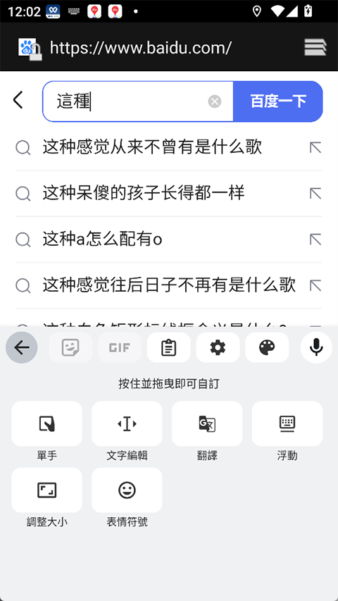 Gboard输入法
