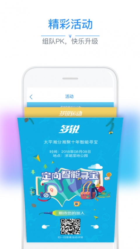 多锐app