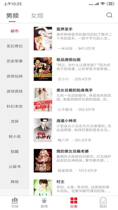 耽美小说