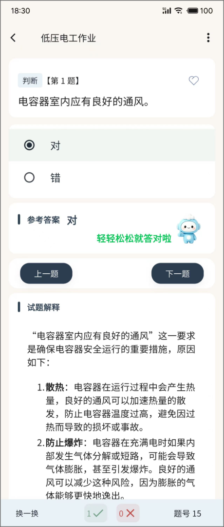 云习