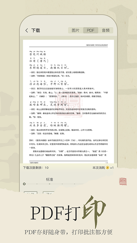 古诗文网手机版