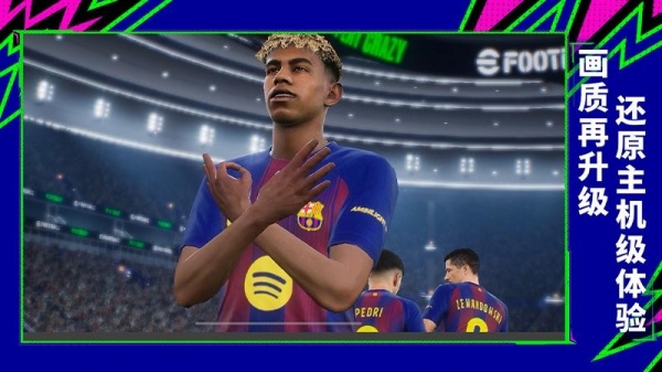 实况足球华为版本