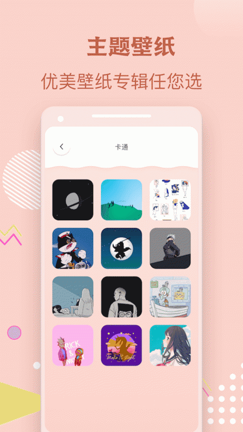 手机壁纸大全