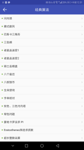 菜鸟学C语言app官方版