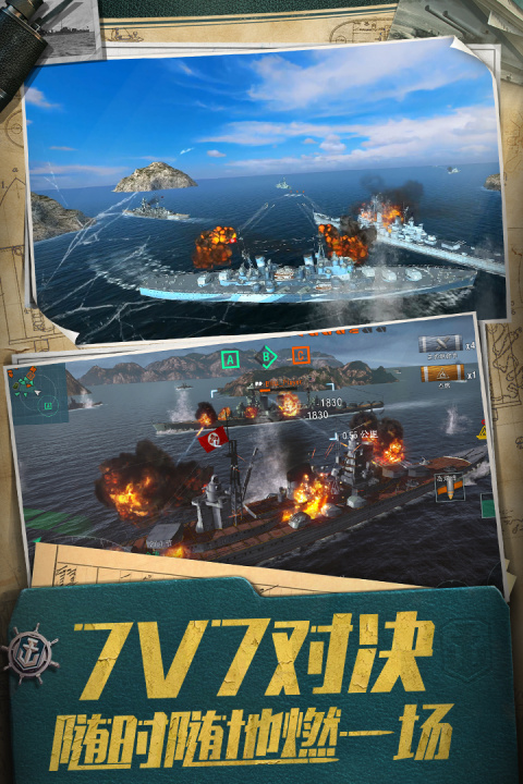战舰世界闪击战内购版