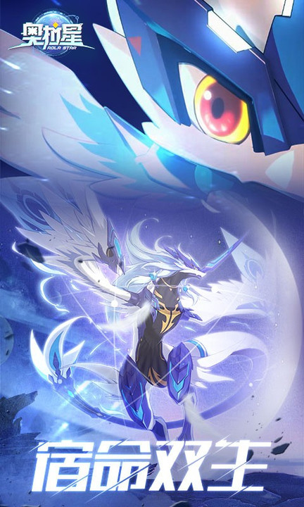 奥拉星百度版