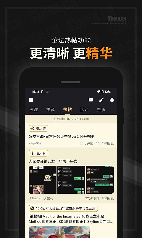 nga玩家社区app