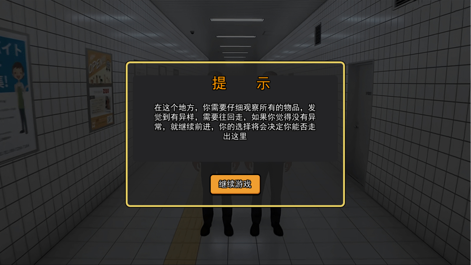 8番出口中文版