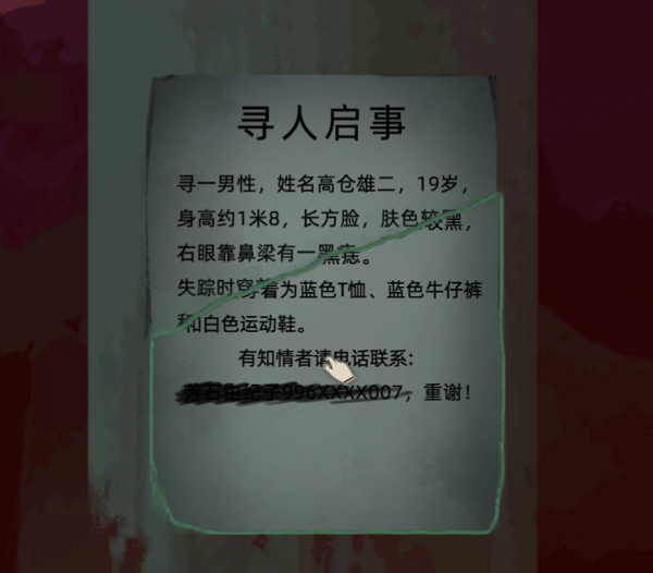 《月之镜》全流程通关攻略