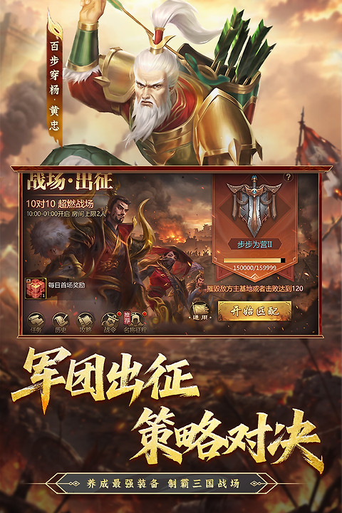 梦三国