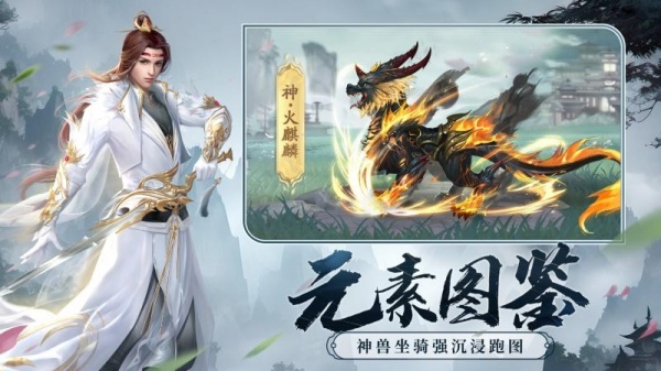 剑玲珑官方版