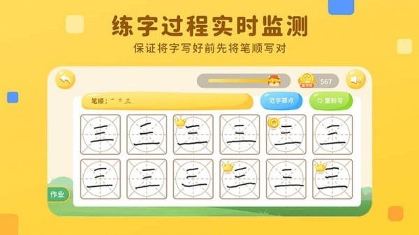 乐写字