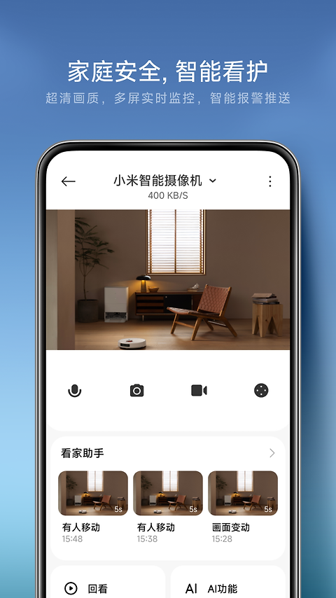 米家app最新版