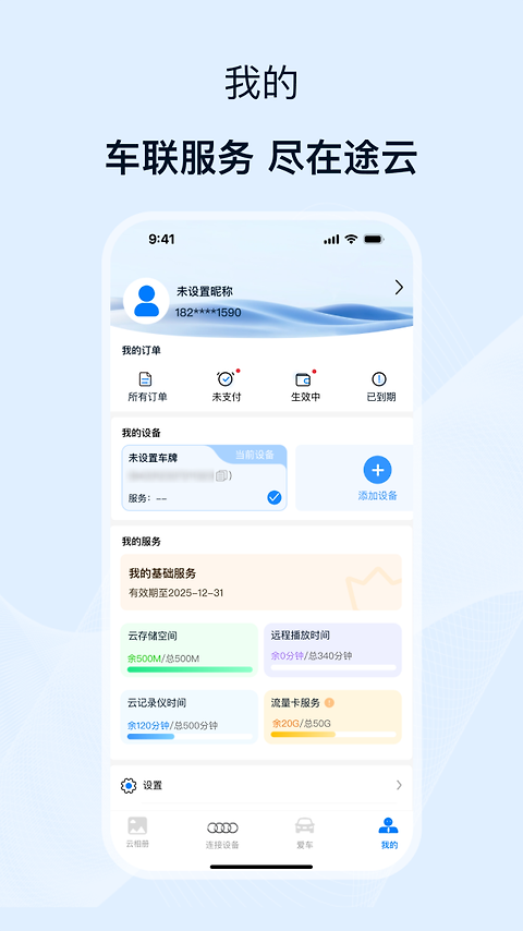 途云Pro