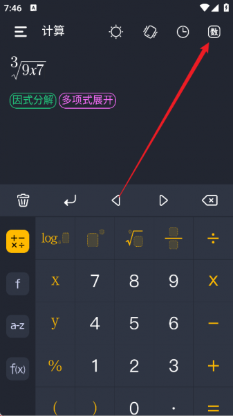 学生计算器app