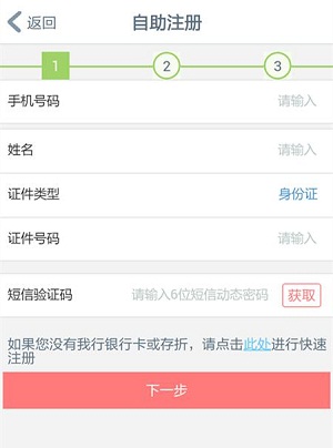 工银融E联官方版