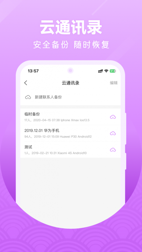 微微