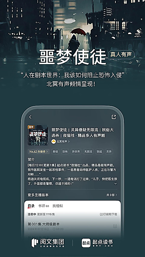 起点小说