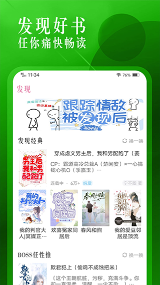 海棠文学城无限海棠币版