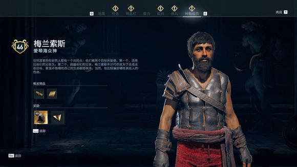 《刺客信条：奥德赛》神教有哪些成员