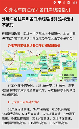 深圳外地车app最新版
