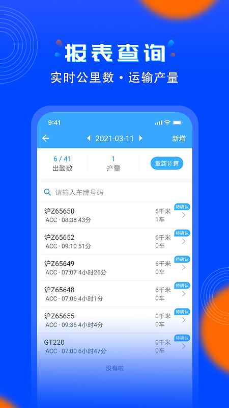安智连官方版