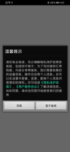 终极手电筒app
