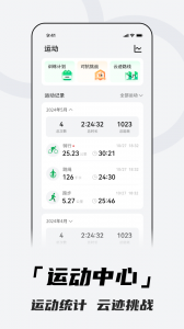 北斗卫星手表app